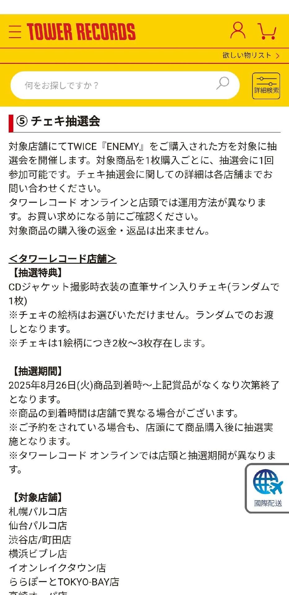 定延ENEMY親簽拍立得