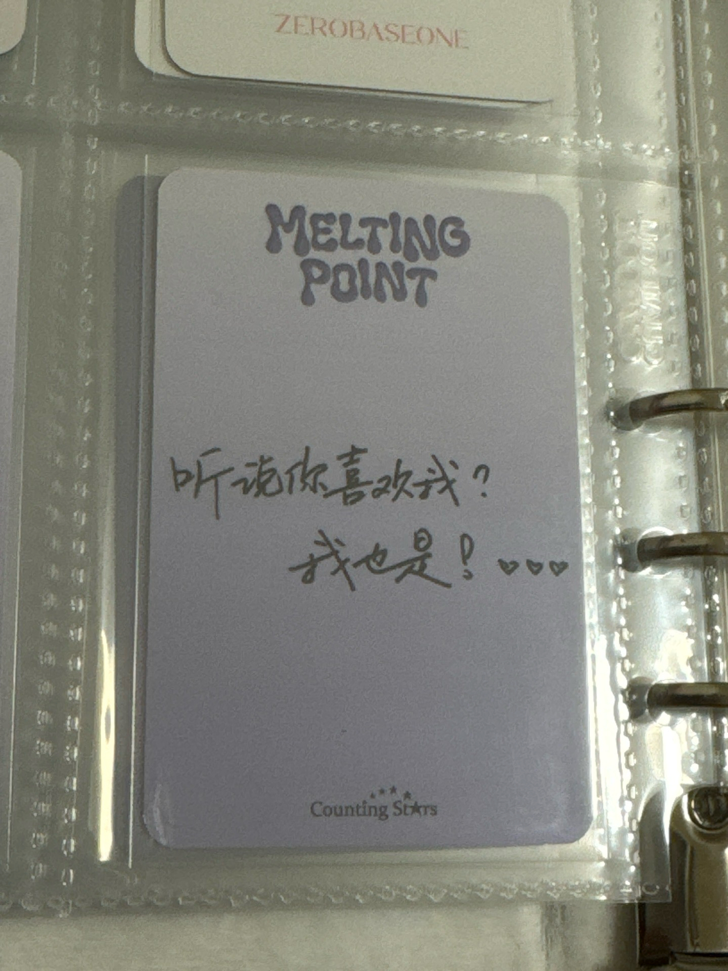 數星星 中背 昊