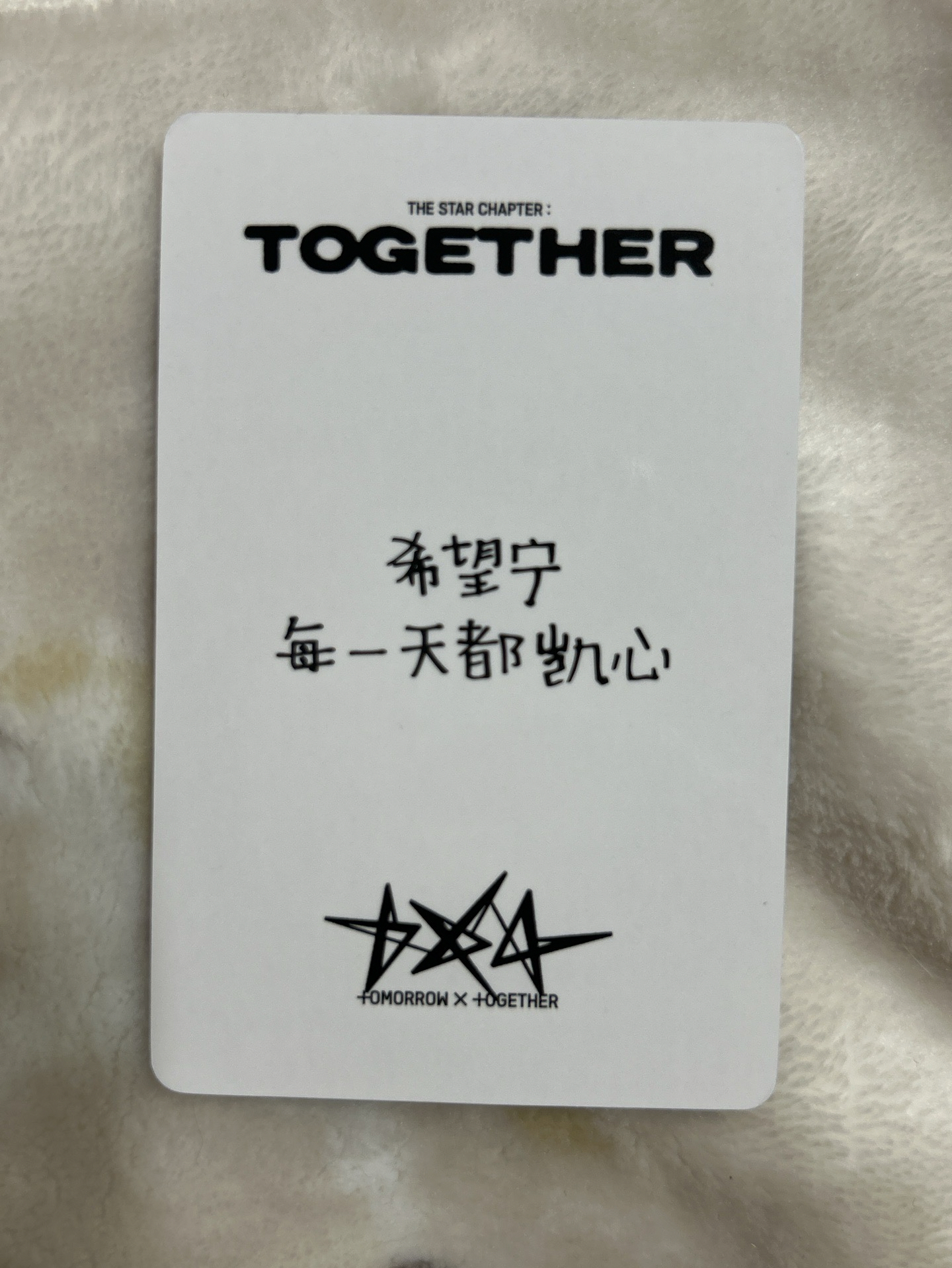 TXT｜休寧凱 正四 yzy 簽售2.0 簽售卡 