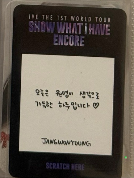 員瑛隨機卡包留言卡