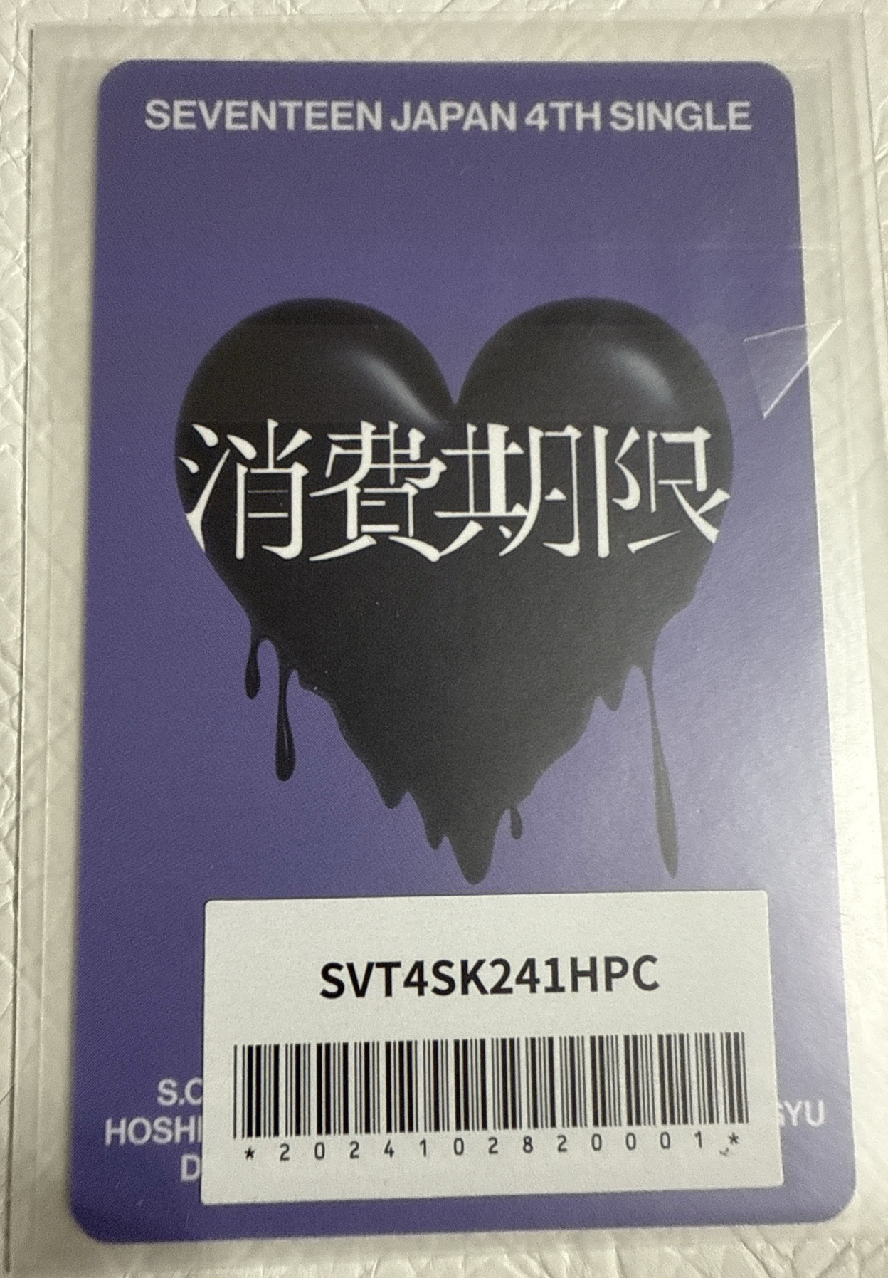 日單 消費期限 Dino WVSJP 特典