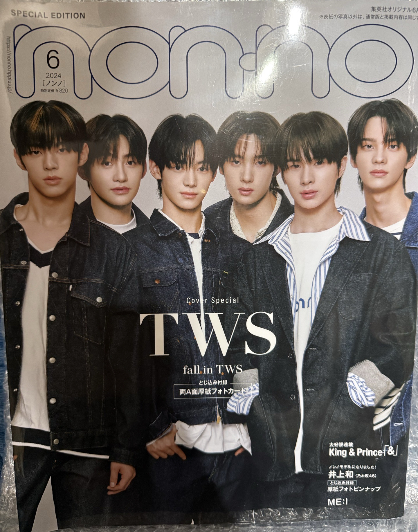 TWS Non-No 2024年6月號 日雜封面