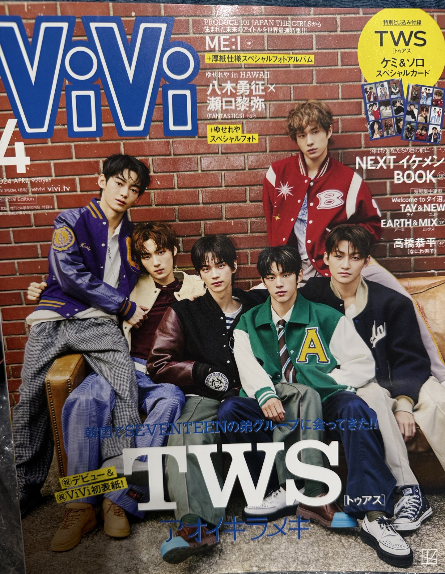 TWS Vivi雜誌 24年4月 出道封面刊