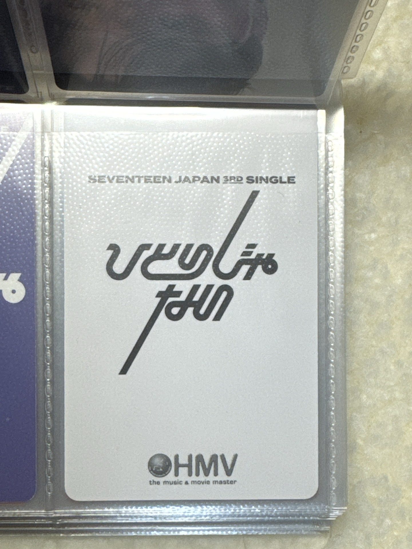 不孤單 HMV特典