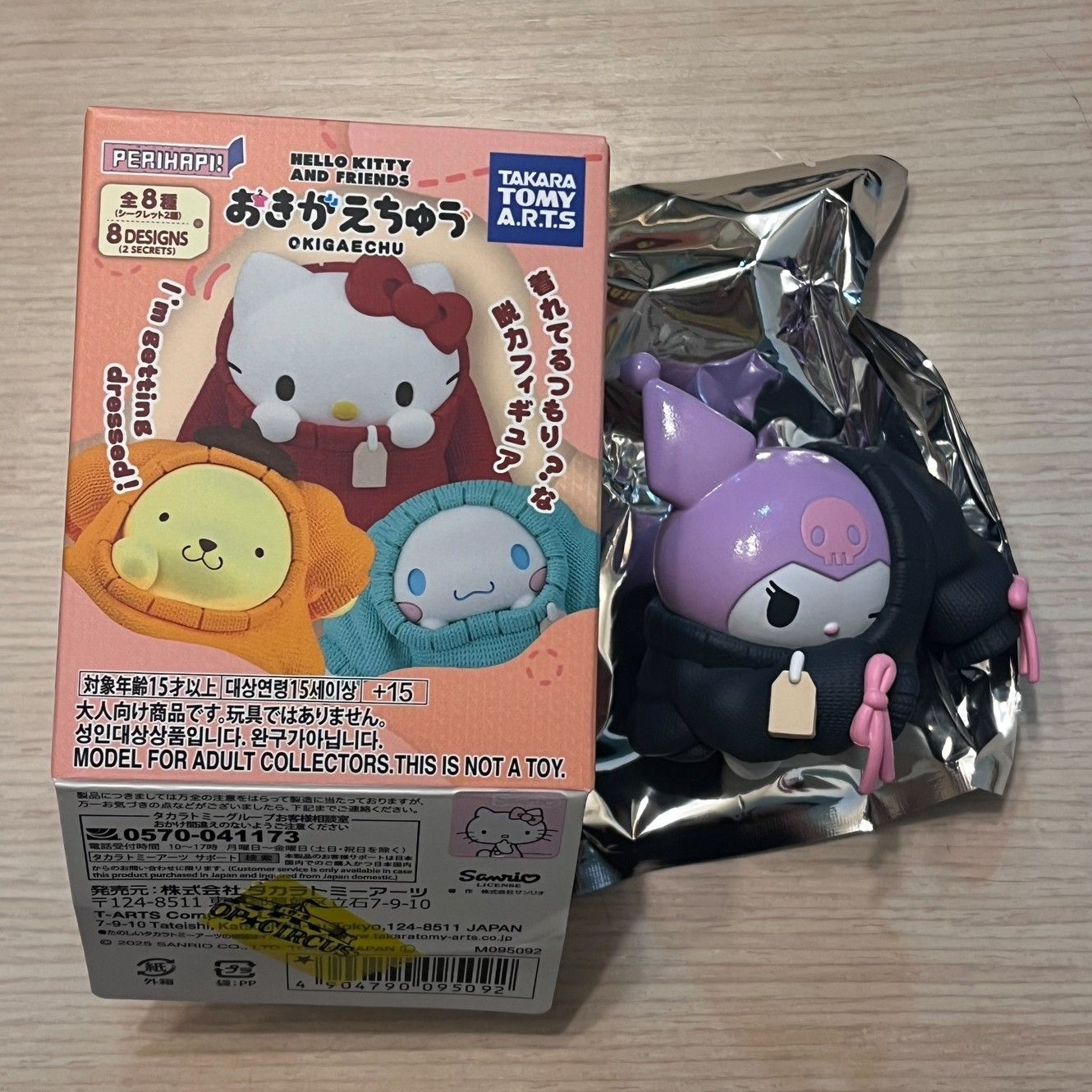 三麗鷗換裝中公仔 酷洛米