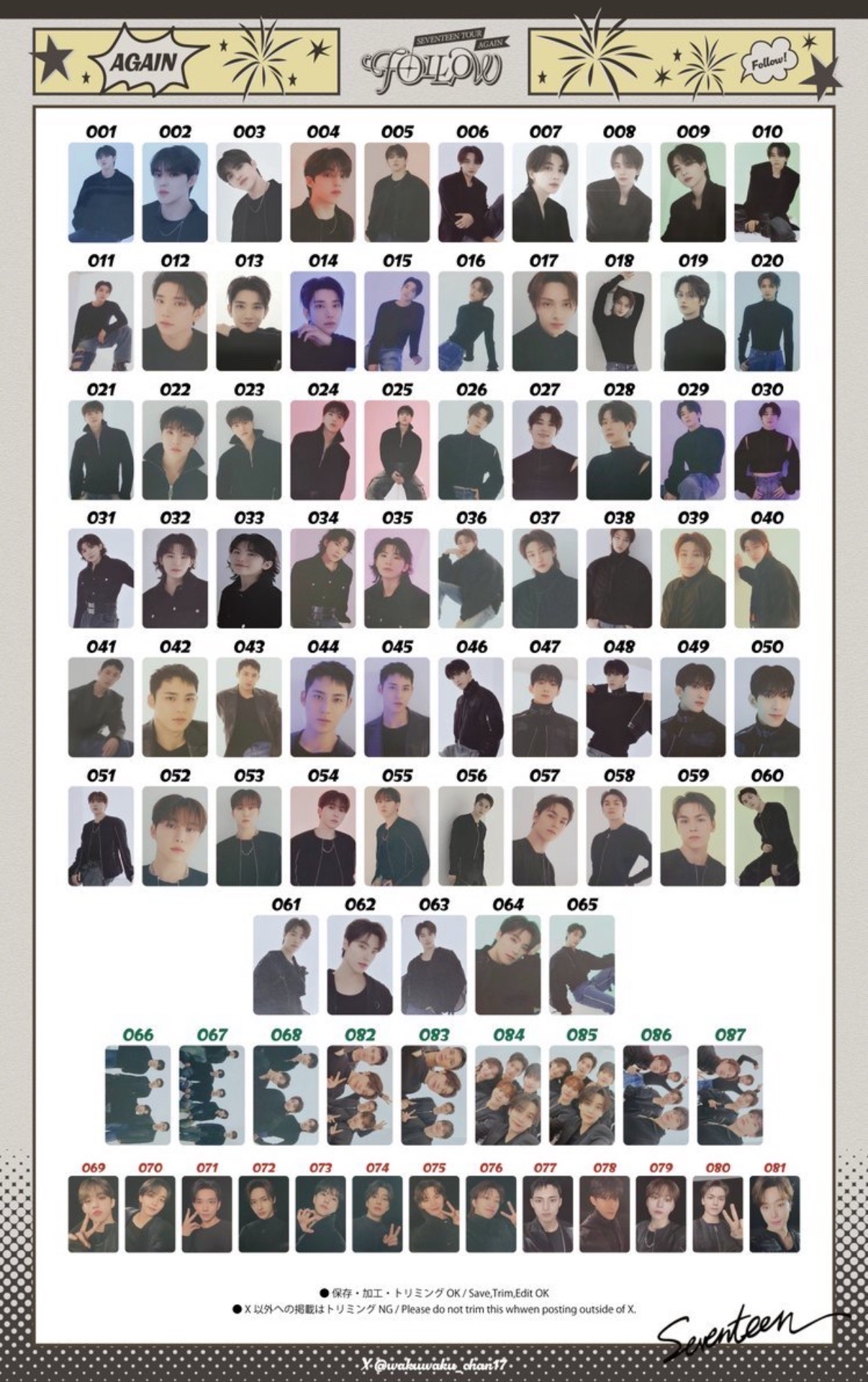 Follow Again隨機卡包set