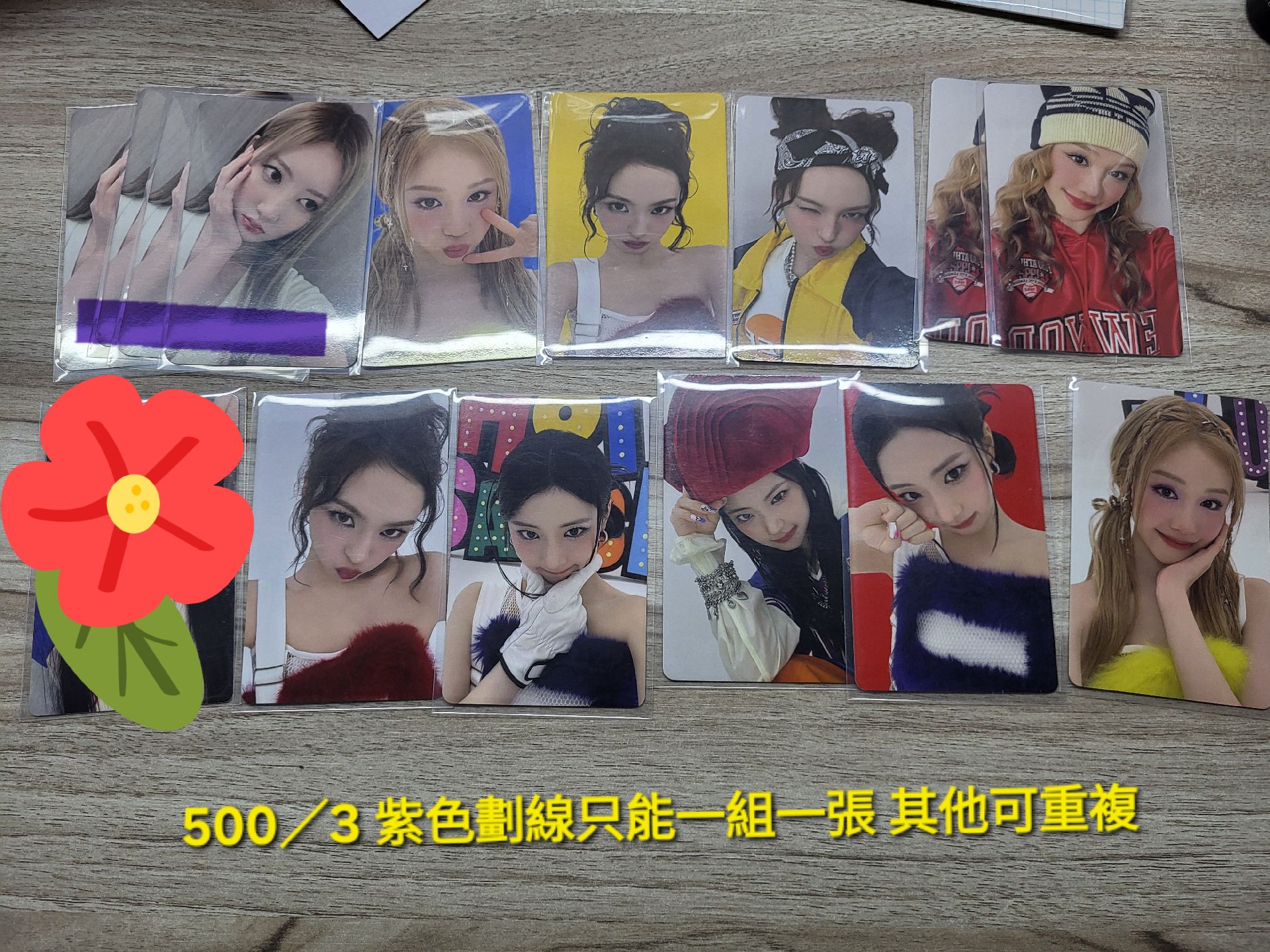 特價500三張