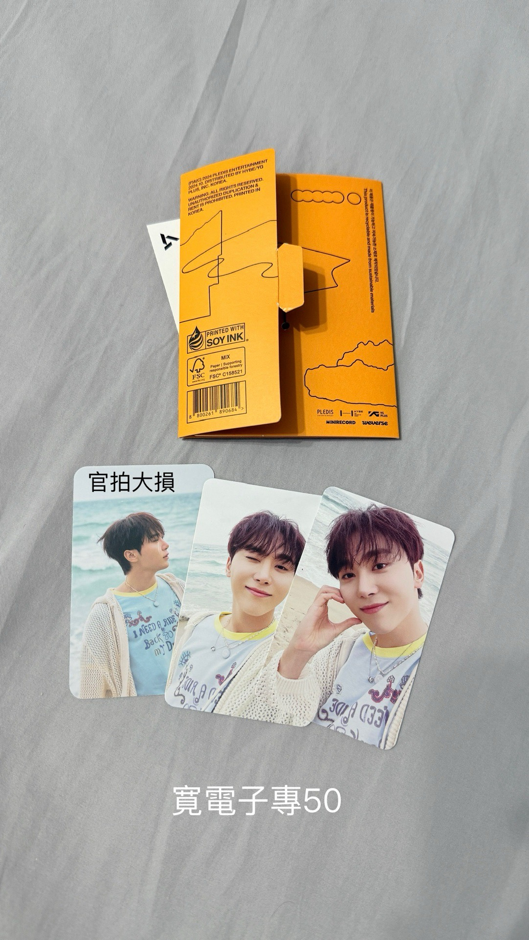 💙迷十二寛電子專