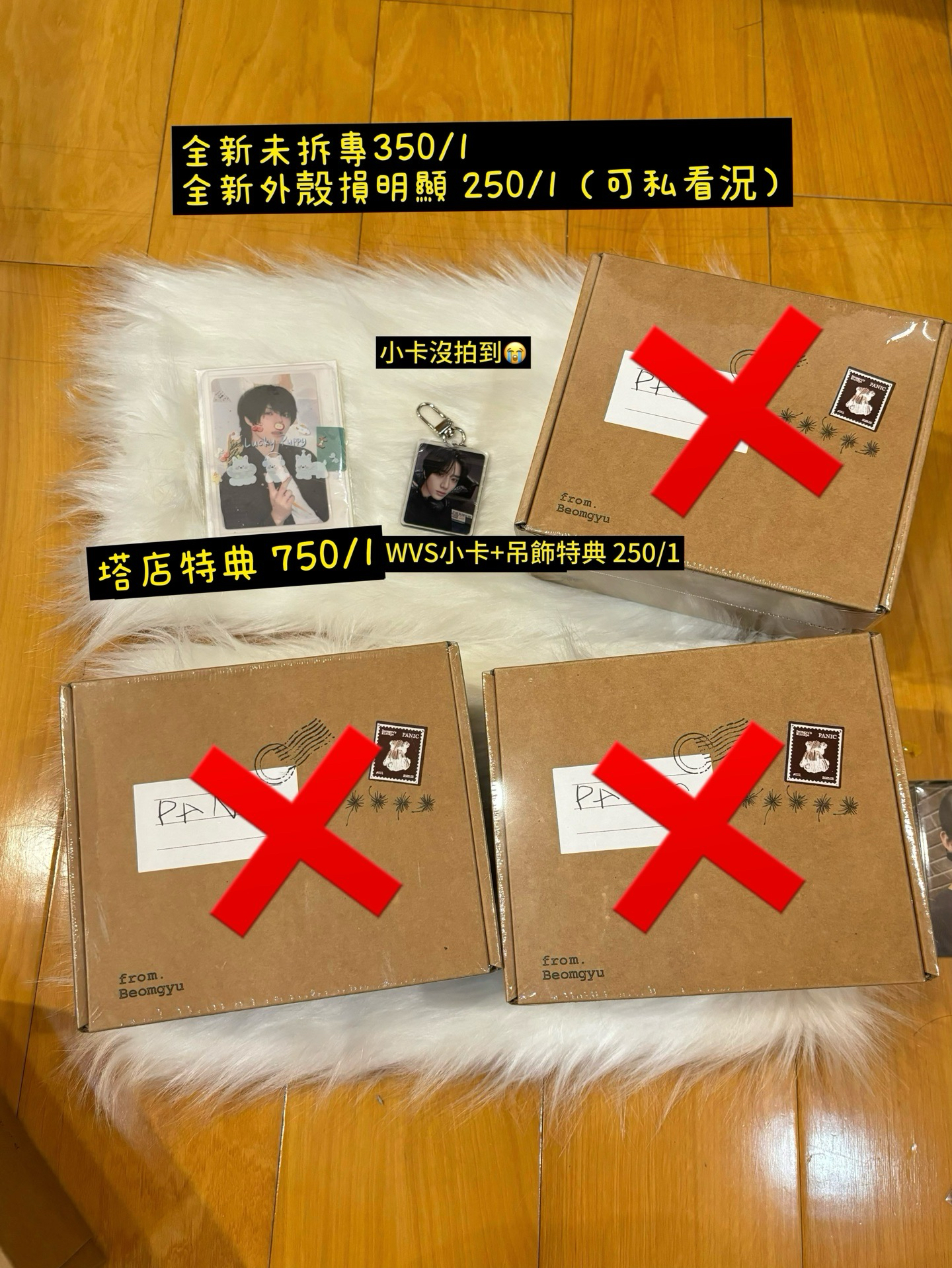 BEOMGYU’s Mixtape: Panic 塔店 特典卡 