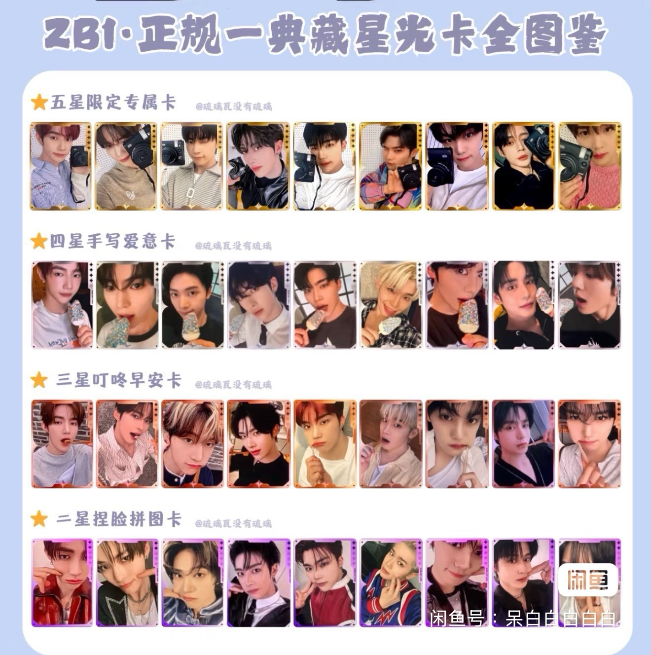 彬3星（送2星）