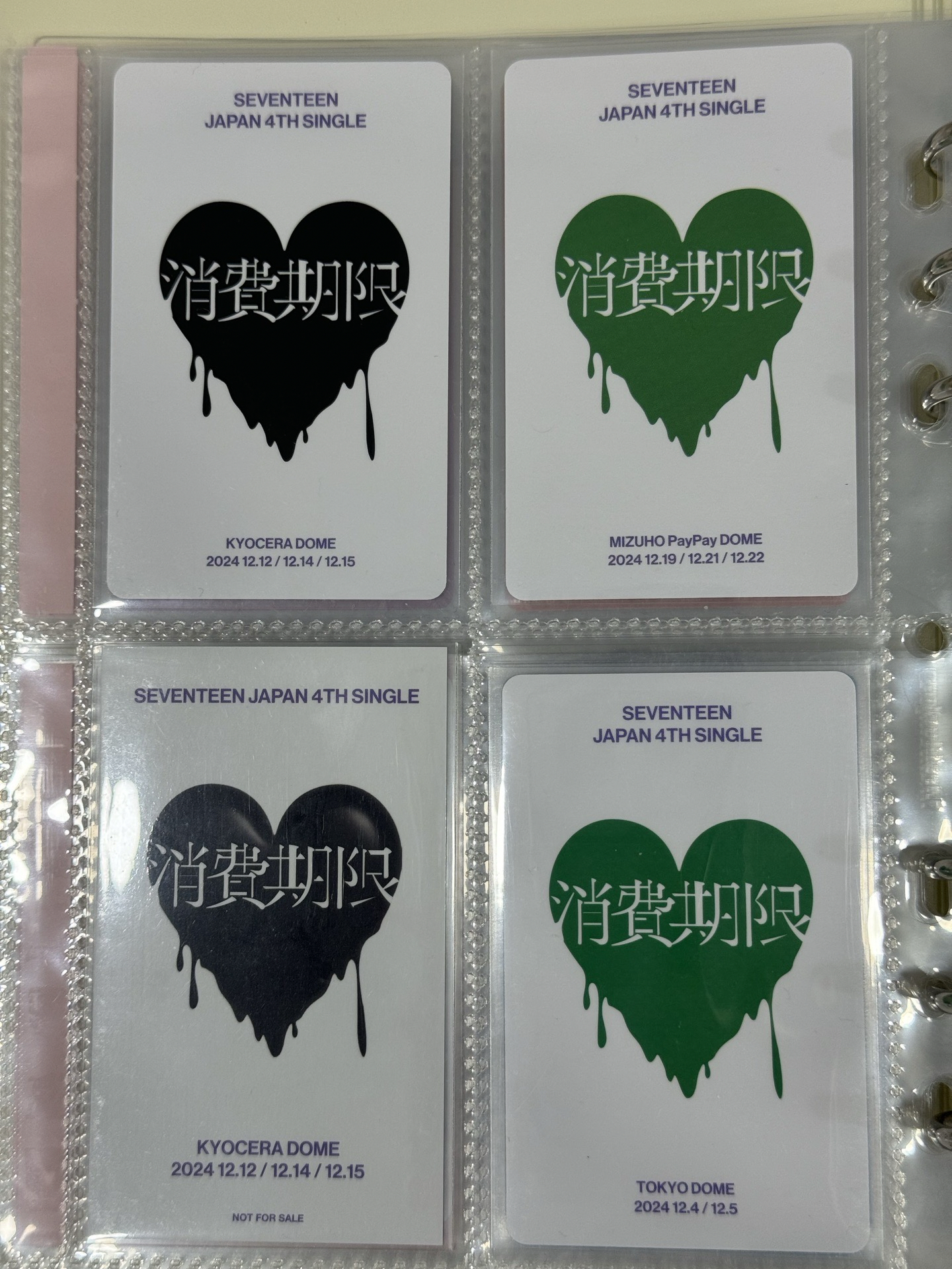 奎 消費期限 場限