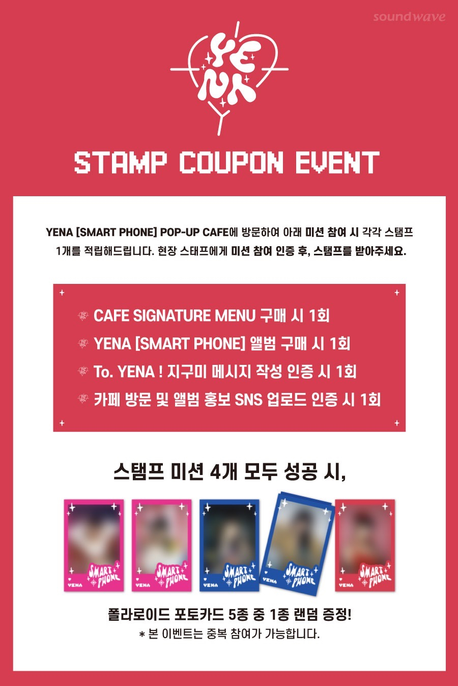 sw 咖啡廳 簽售卡