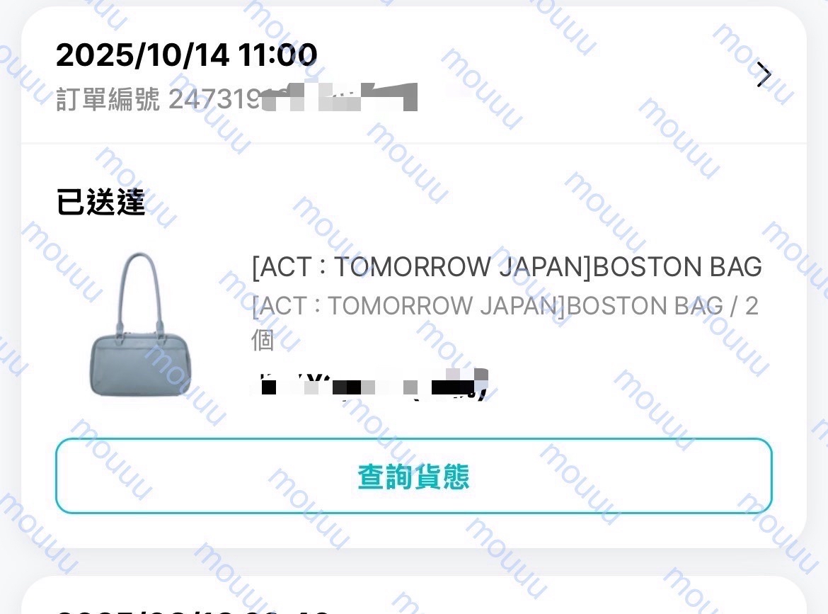 25日巡包包 波士頓包