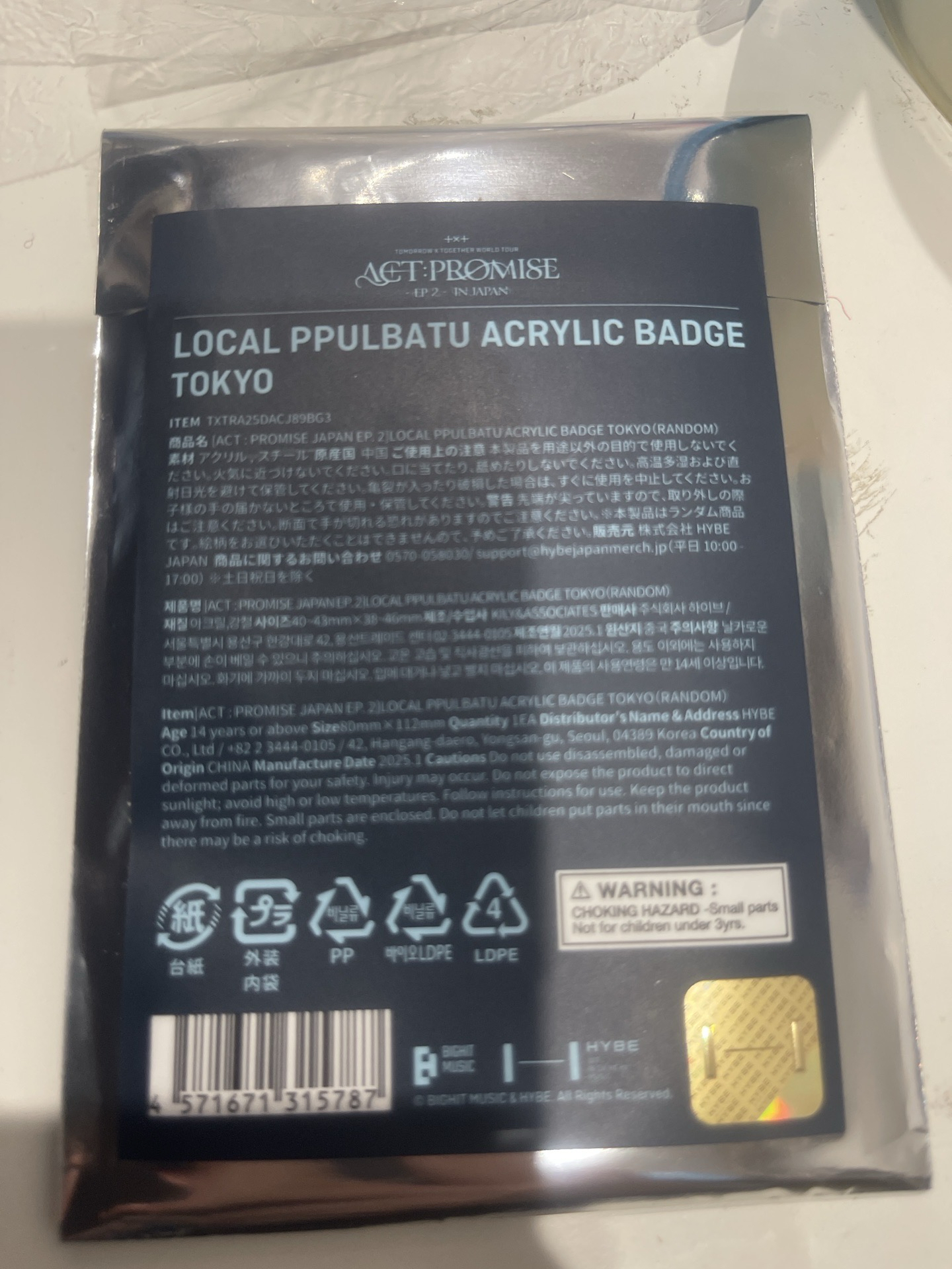 日巡EP2東京壽司徽章