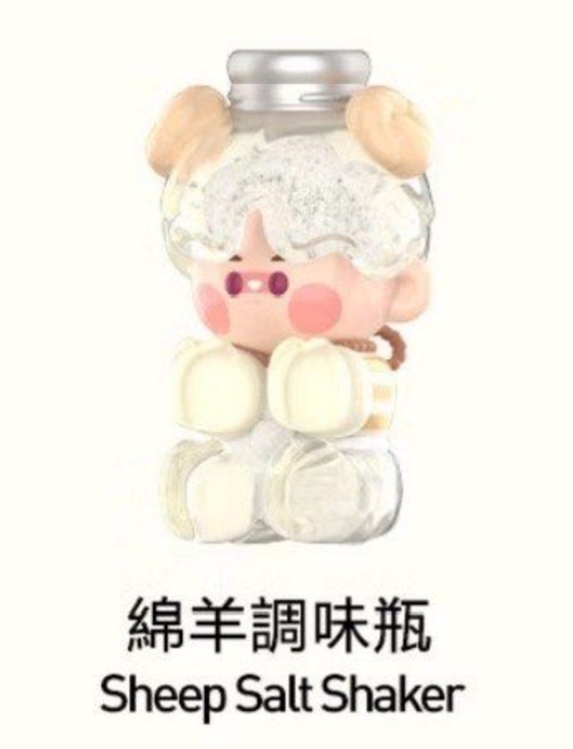 pino jelly綿羊調味瓶