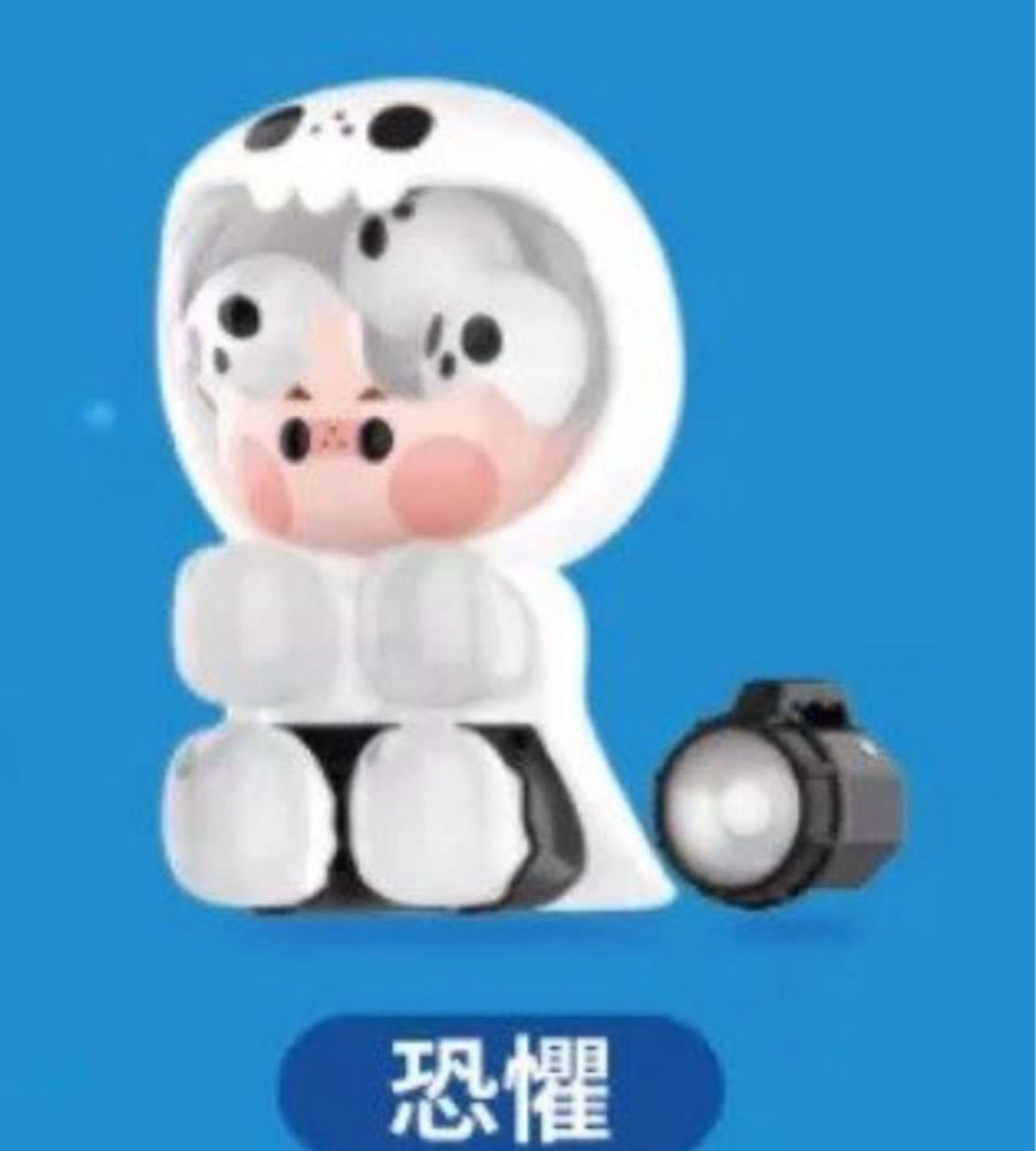 pino jelly 恐懼 骷髏頭