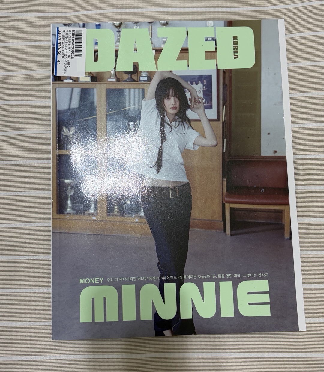 米妮Dazz雜誌（綠版）