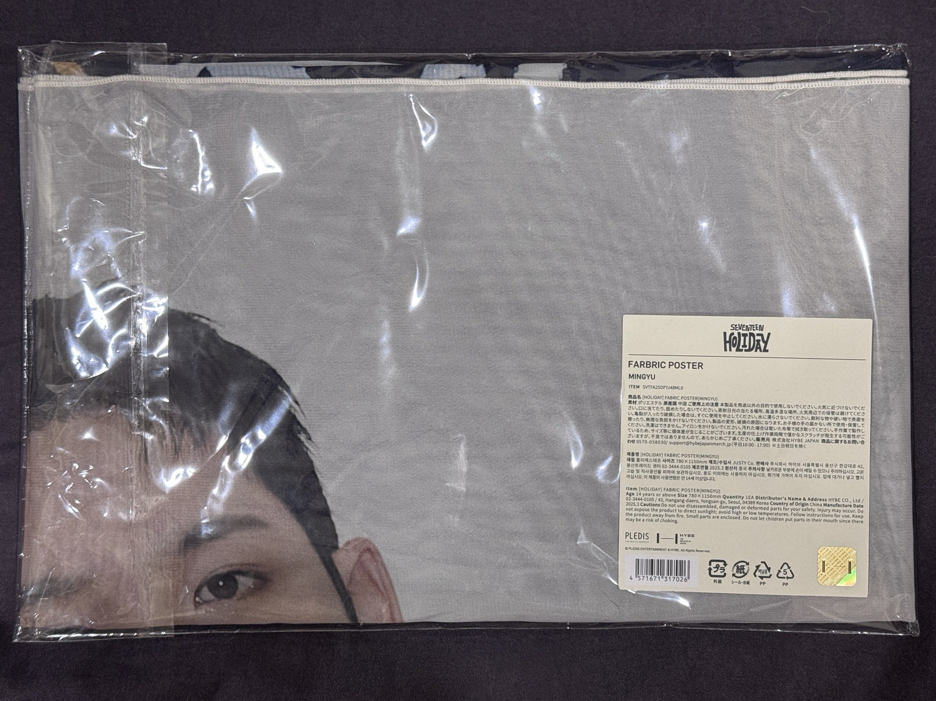 💎飯咪布製海報 Mingyu