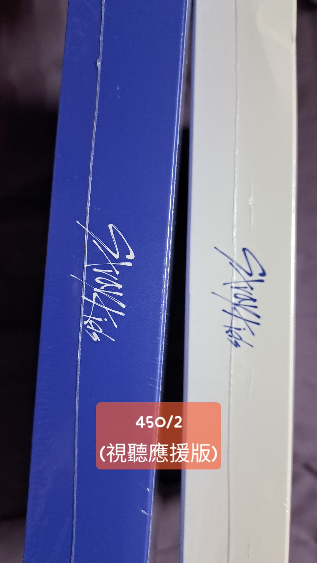 Stray Kids KARMA 普版一組