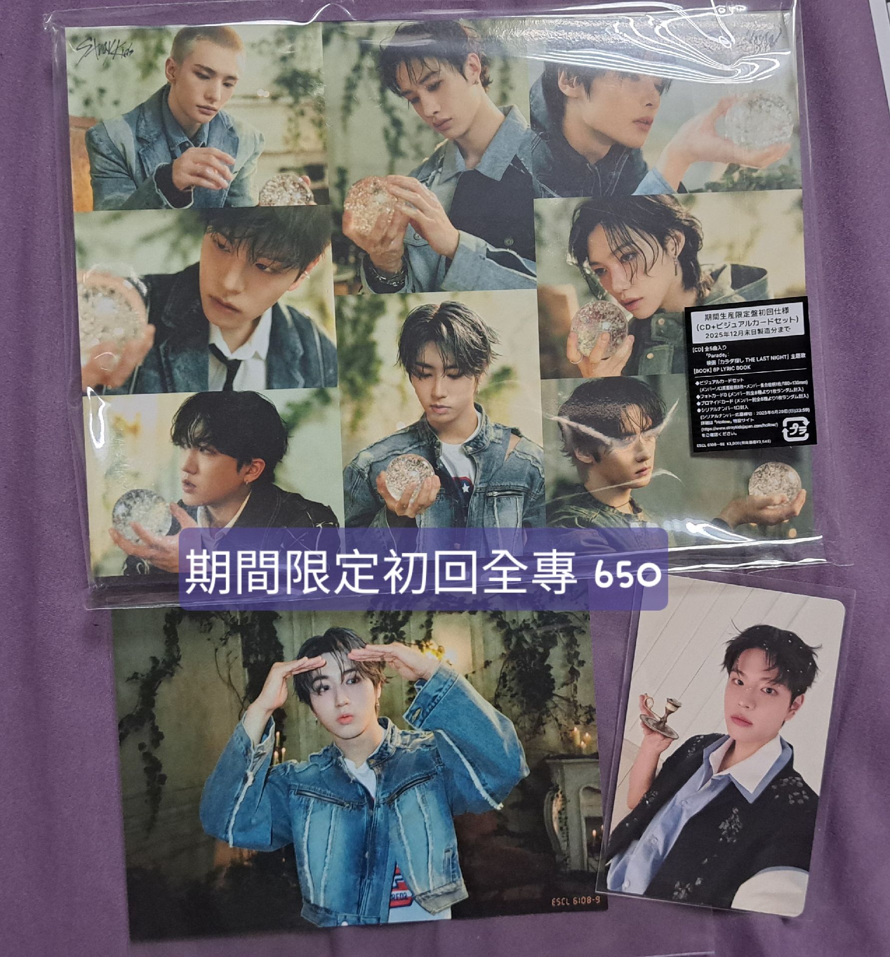 Stray Kids HOLLOW 期間限定初回全專