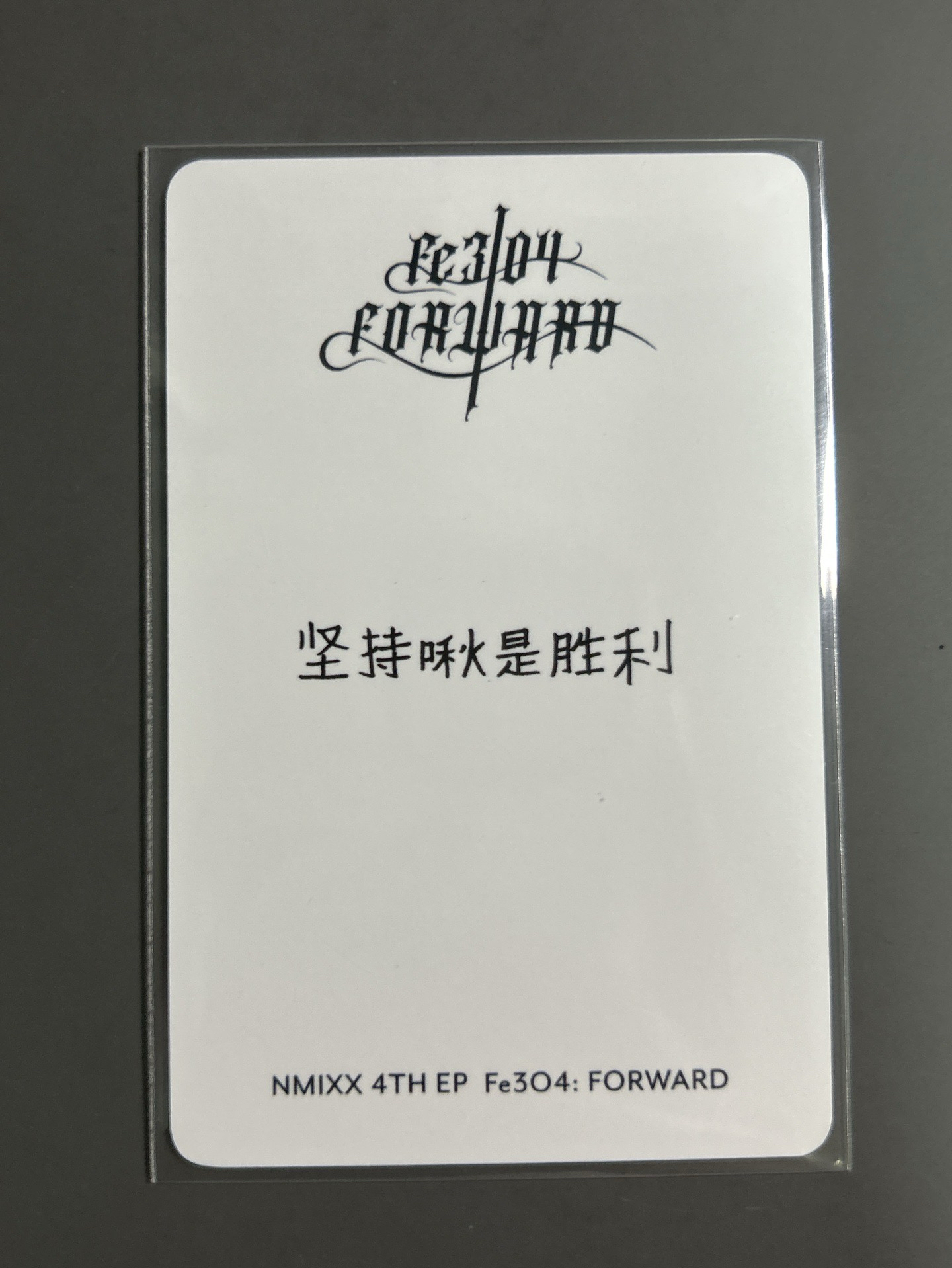 NMIXX 泡泡摩奇手渡友（中文卡背）