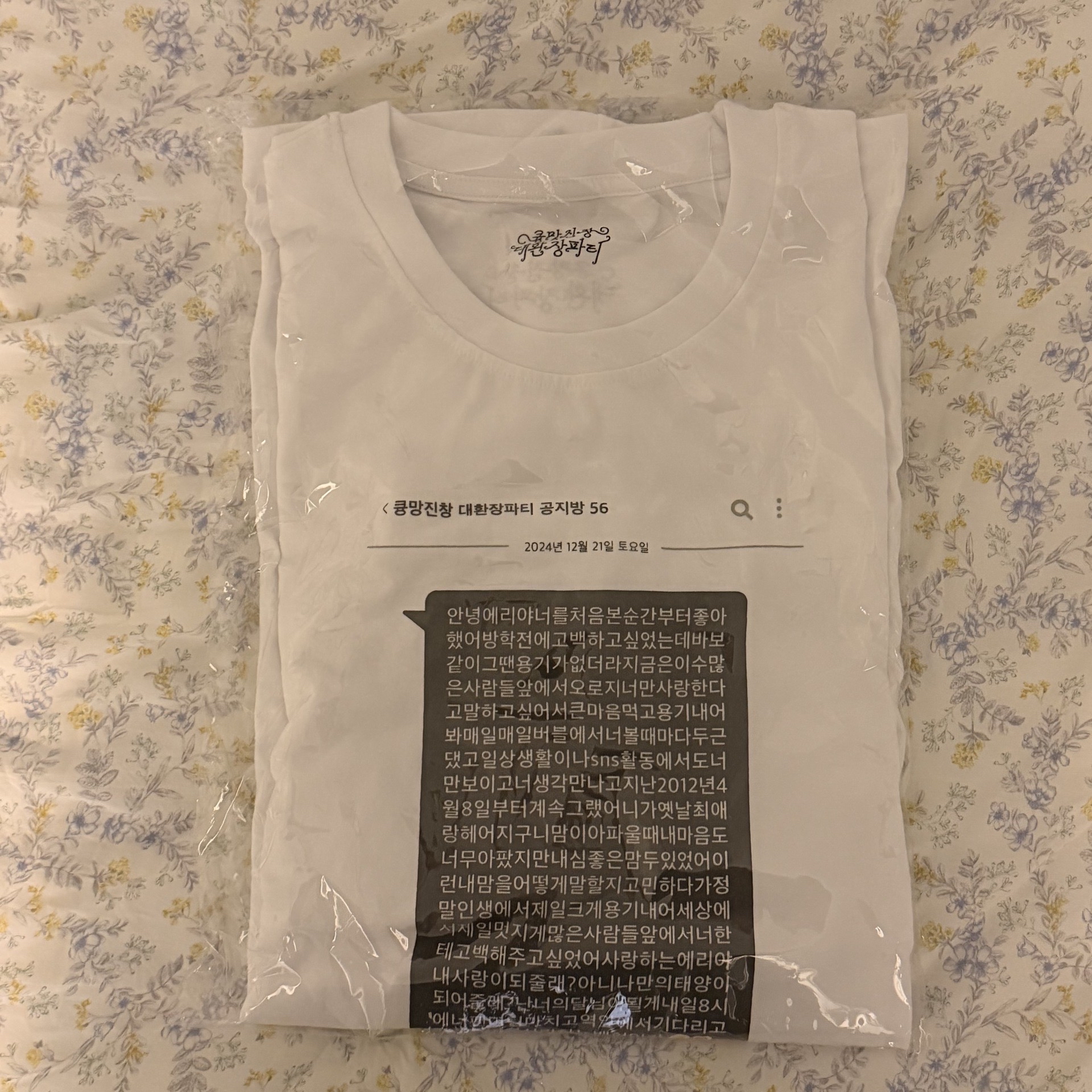 伯賢2024聖誕派對短T小卡組