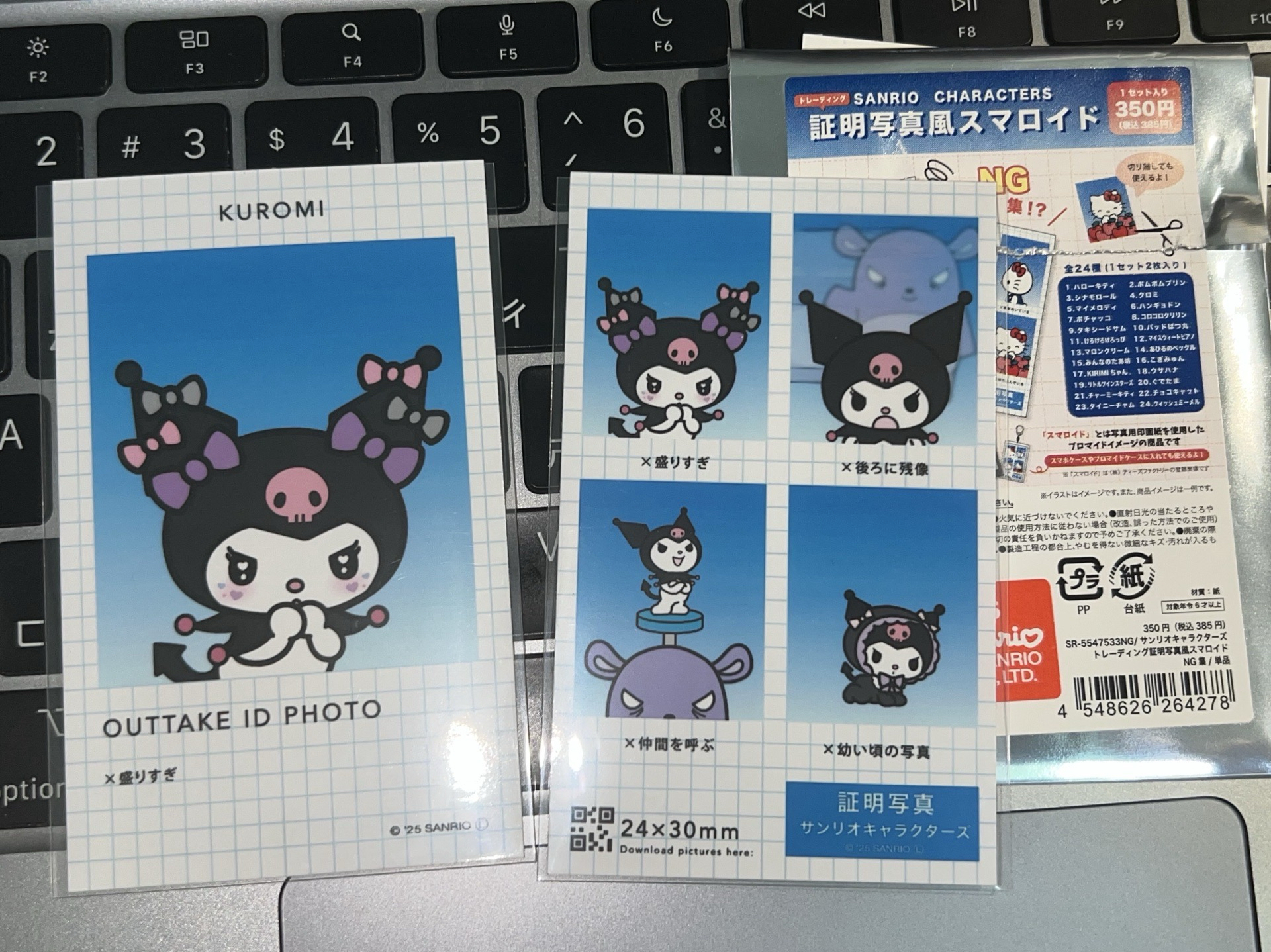 庫洛米 證明寫真二彈