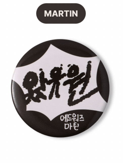 MARTIN