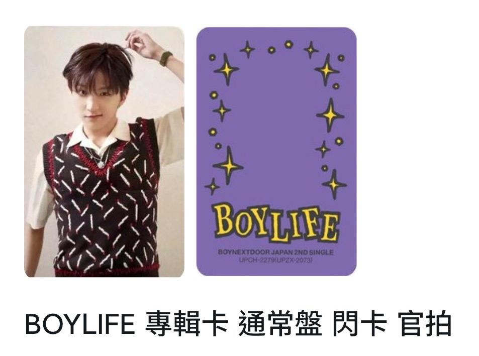 金雲鶴 BOYLIFE 通常盤閃卡專卡