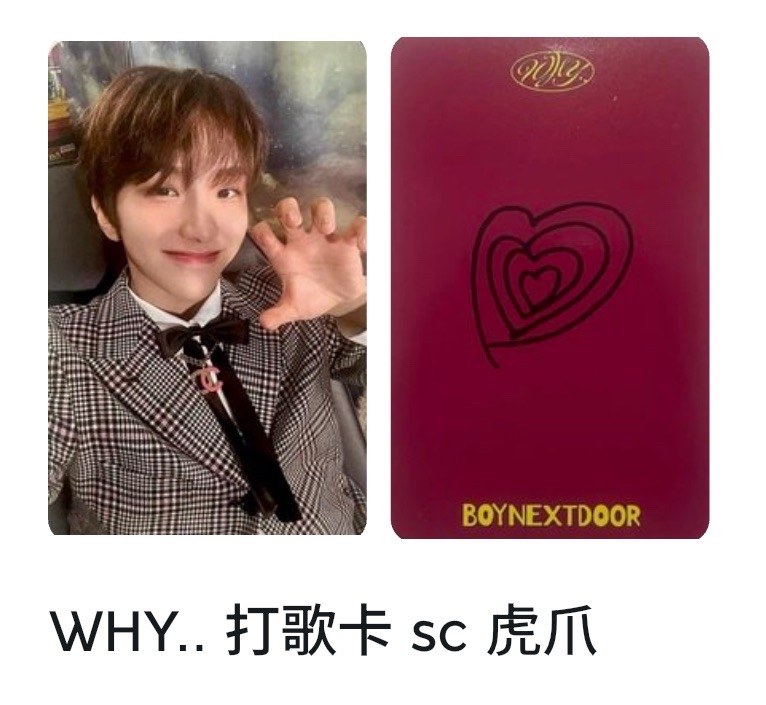 金雲鶴 WHY 虎爪sc打歌