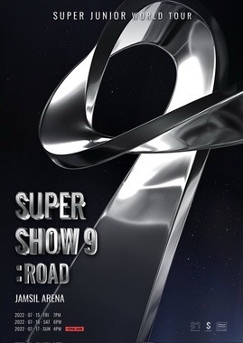 "Super Show 9 : ROAD" - 世界巡迴演唱會