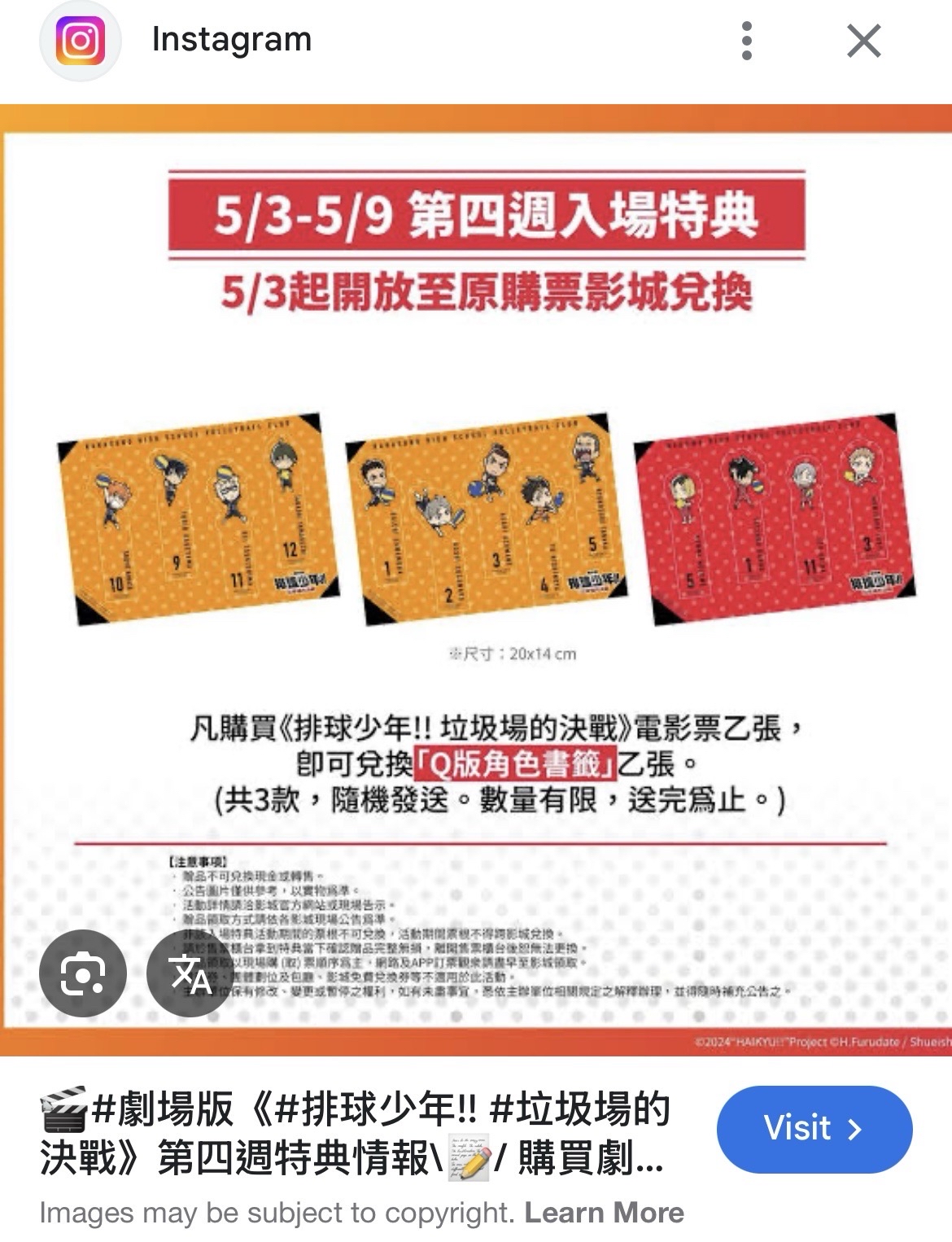 排球少年!! Complete Illustration Book: 結束與起始 (全)