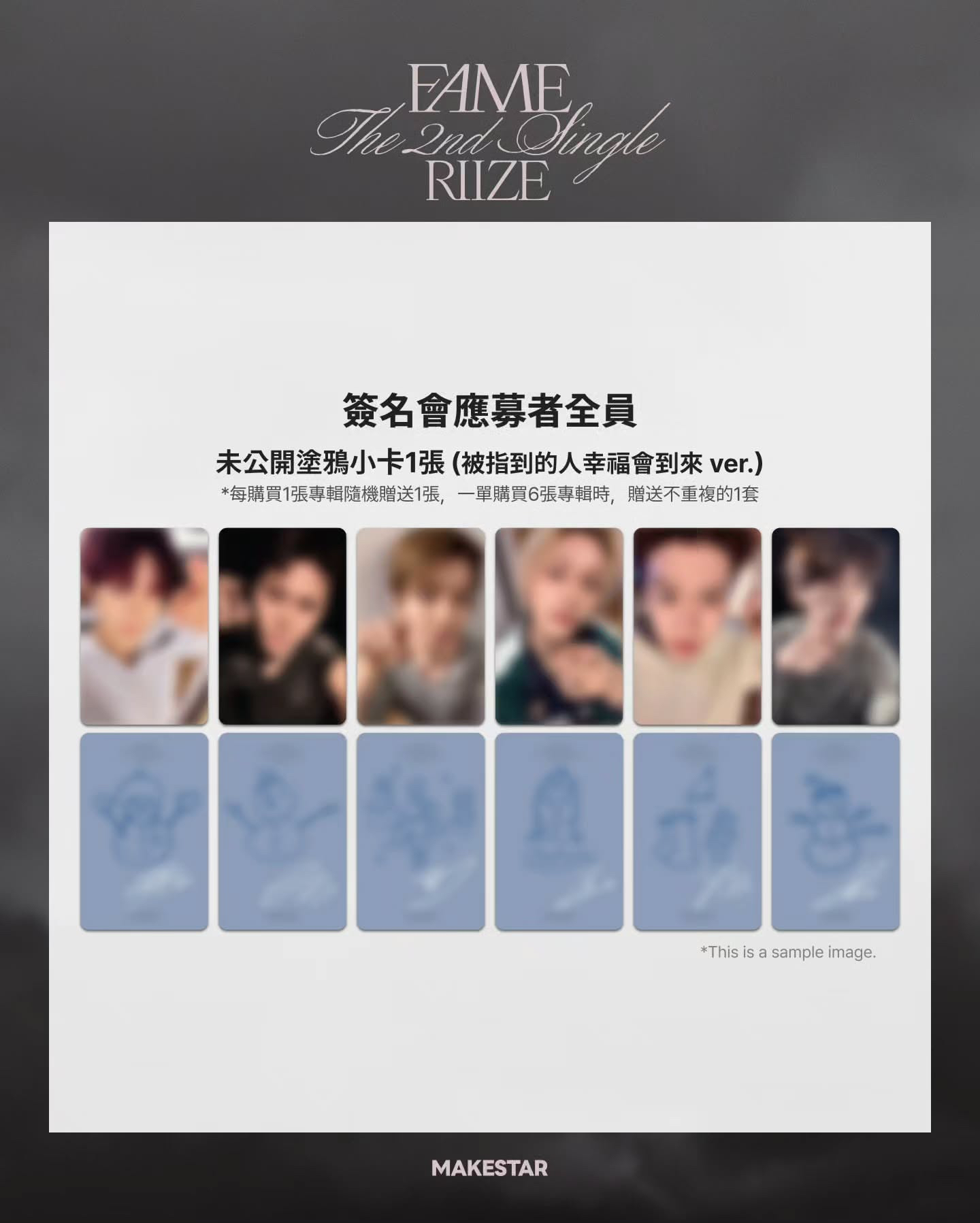 Fame🦇 ms香港簽售