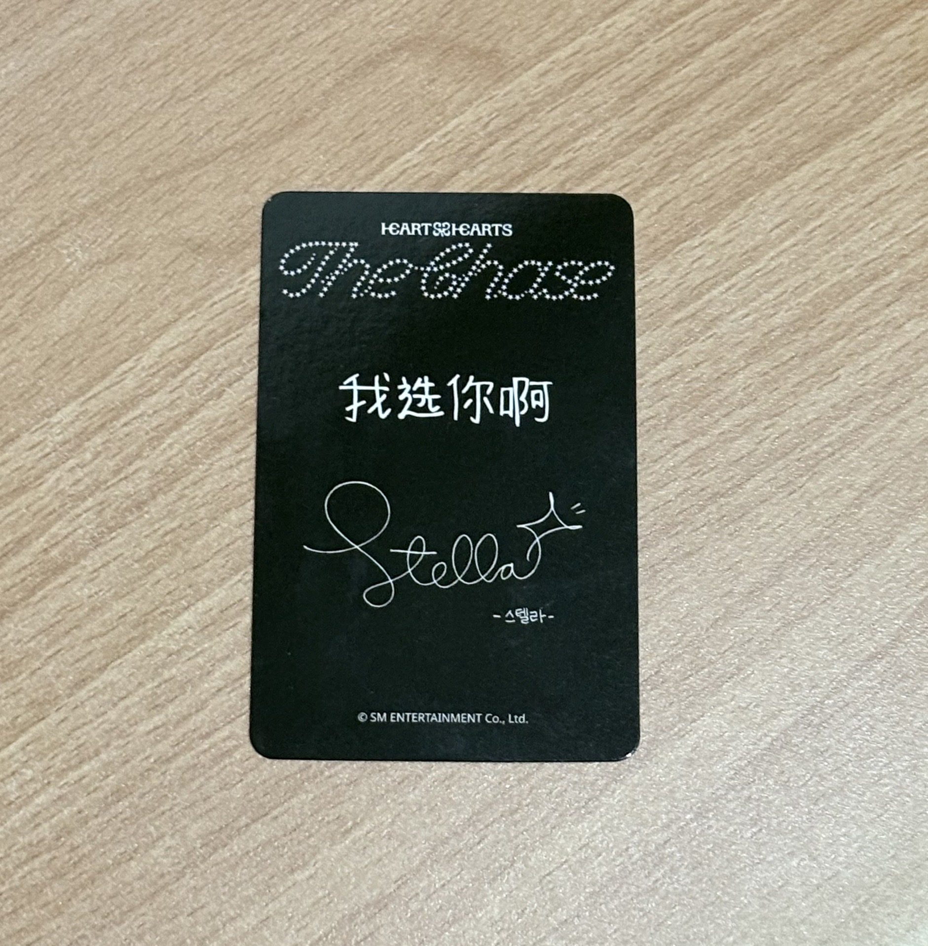 THE CHASE sr1.0 星河 STELLA