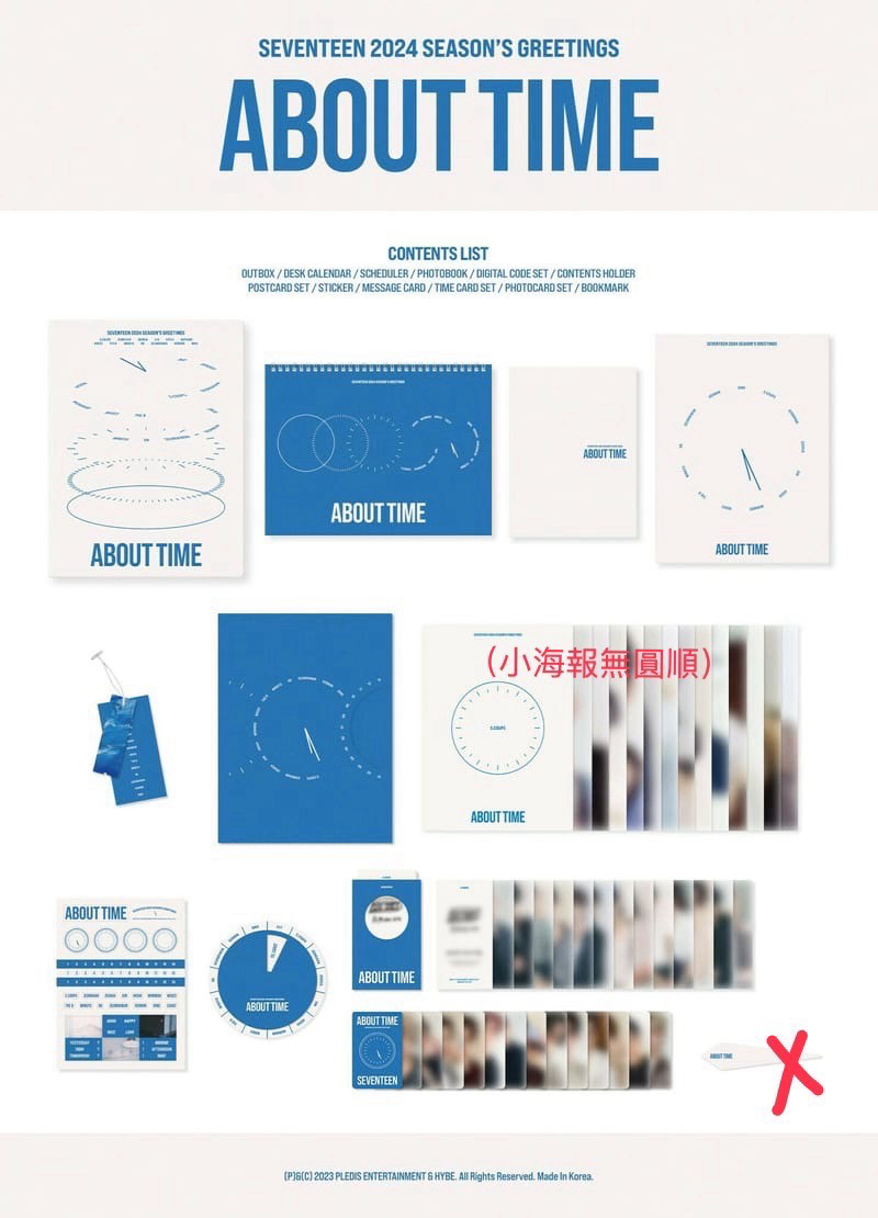 SEVENTEEN 2024 年曆