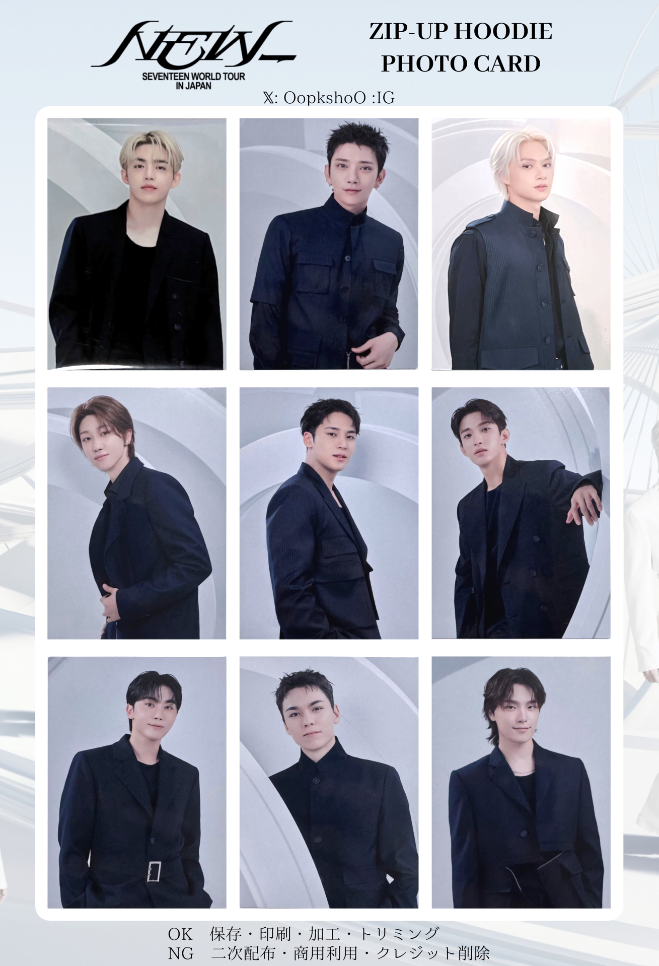 New_JAPAN 外套卡一套