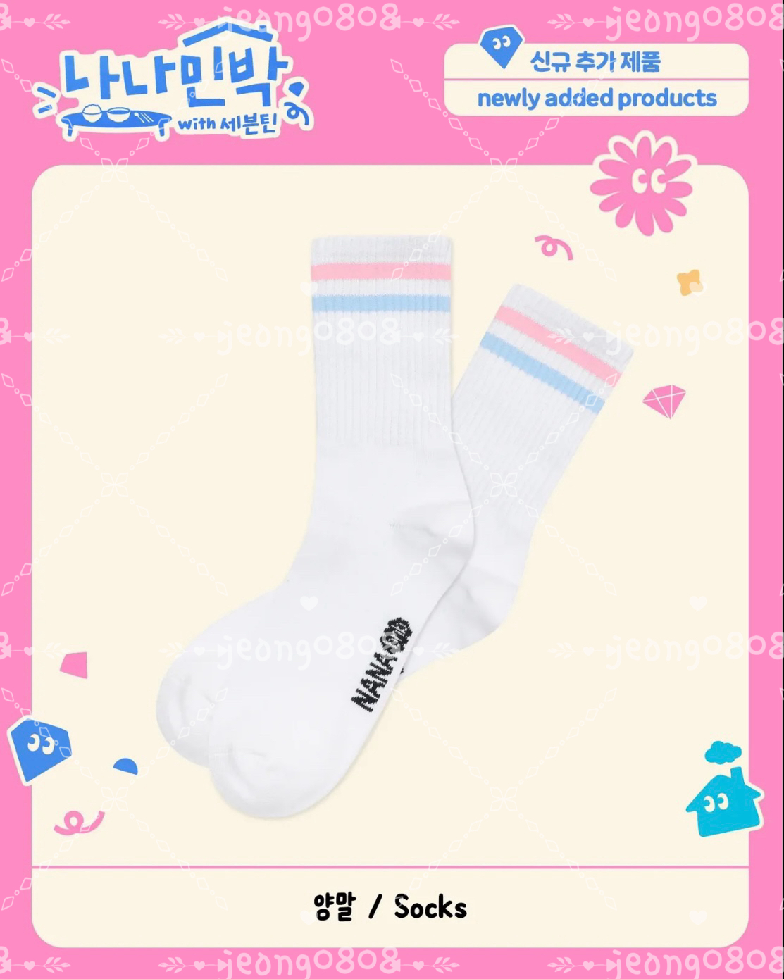 NANAbnb Socks