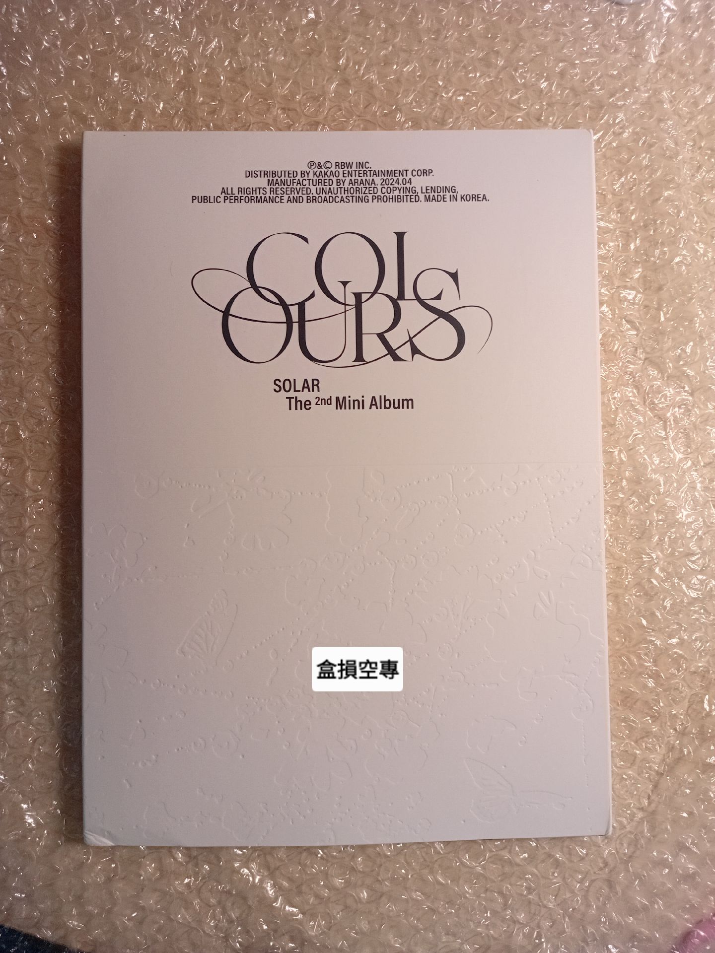 colors 有損空專（降價售）