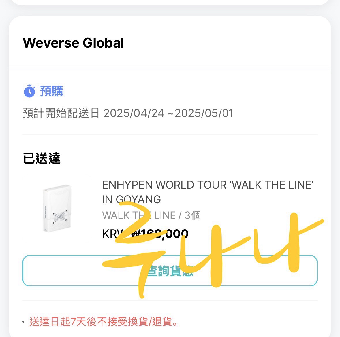 可直拍 訓訓小盤 領帶中背 語音卡 塔店 HMV 高陽場回憶錄 