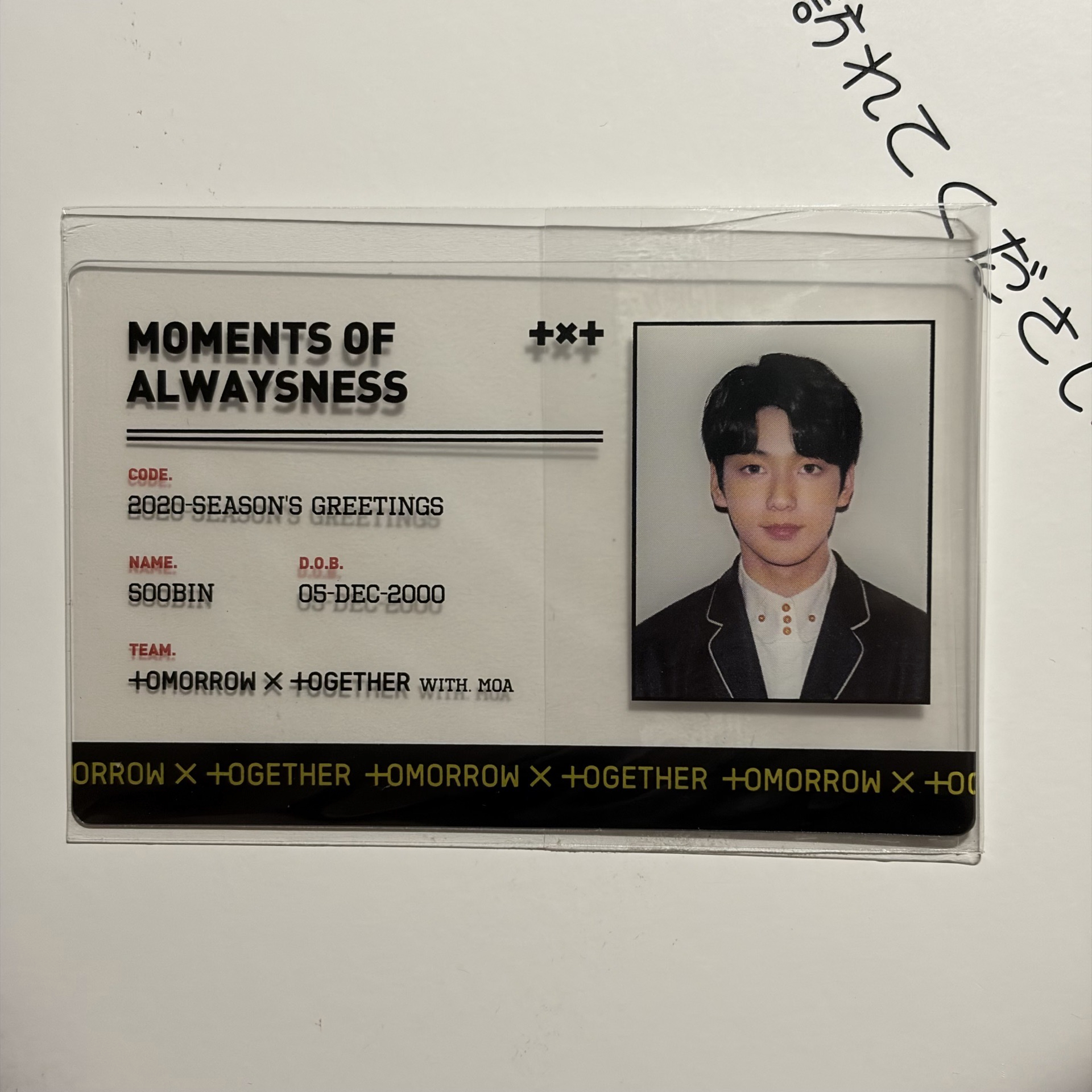 TXT 2020年曆卡一套（無圭）