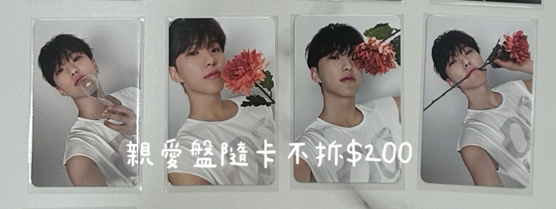 親愛盤榮不拆！