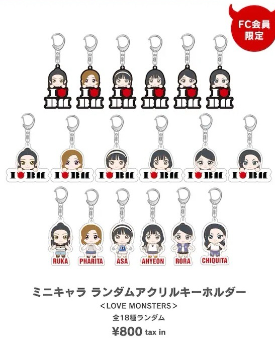 日巡鑰匙圈未拆