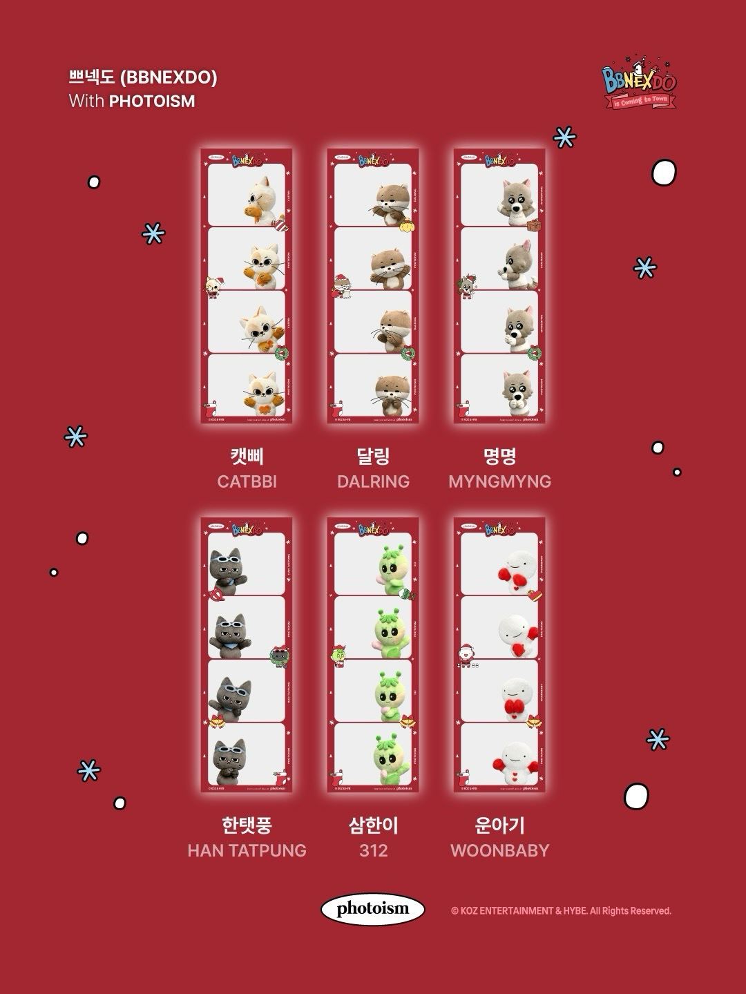 photoism 人生四格