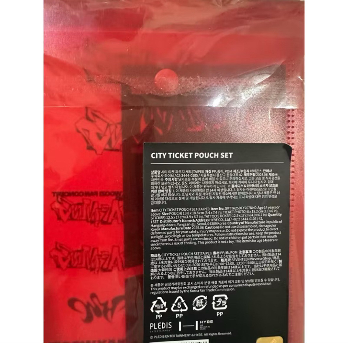 seventeen 豪雨台北票卡