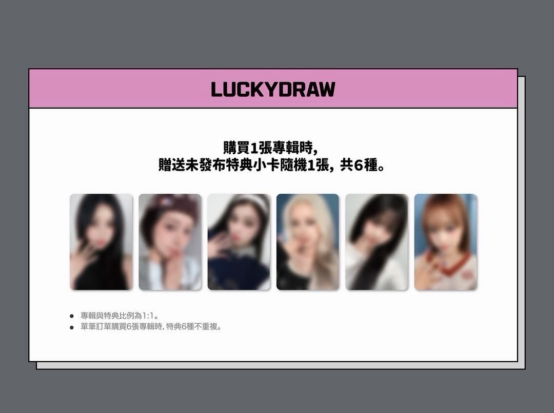 MIRROR KM 咕卡活動 特典