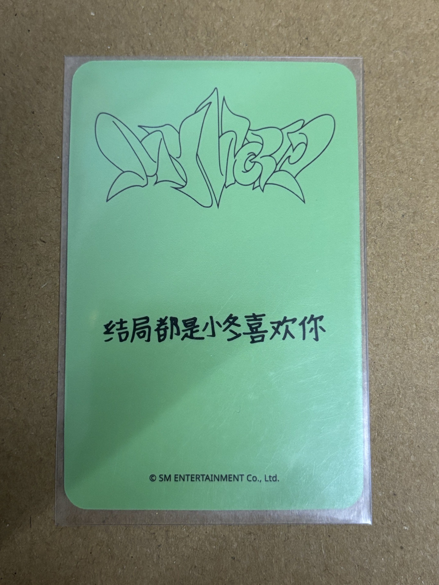 aespa Winter 冬 MY WORLD sr 特典卡 星河預售C冬-14