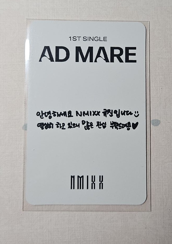 AD MARE 專輯卡 限量版 專卡圭