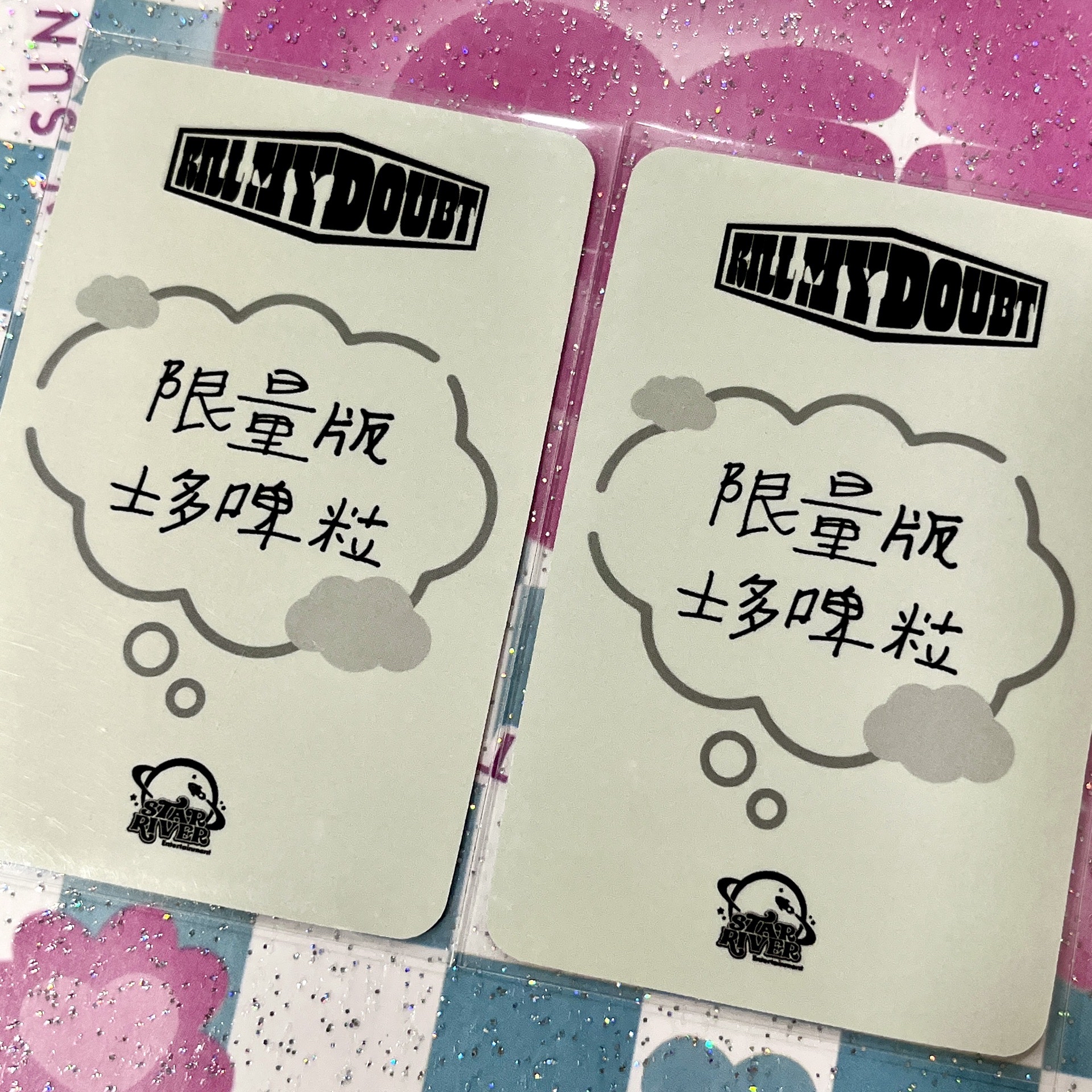 KMD 星河粒 中文卡背