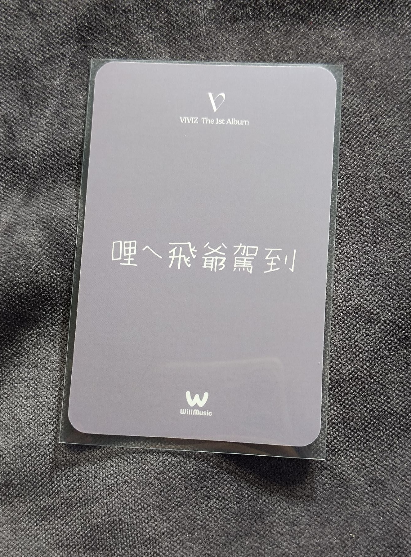 VIVIZ 正一 微樂客簽售卡 Sinb