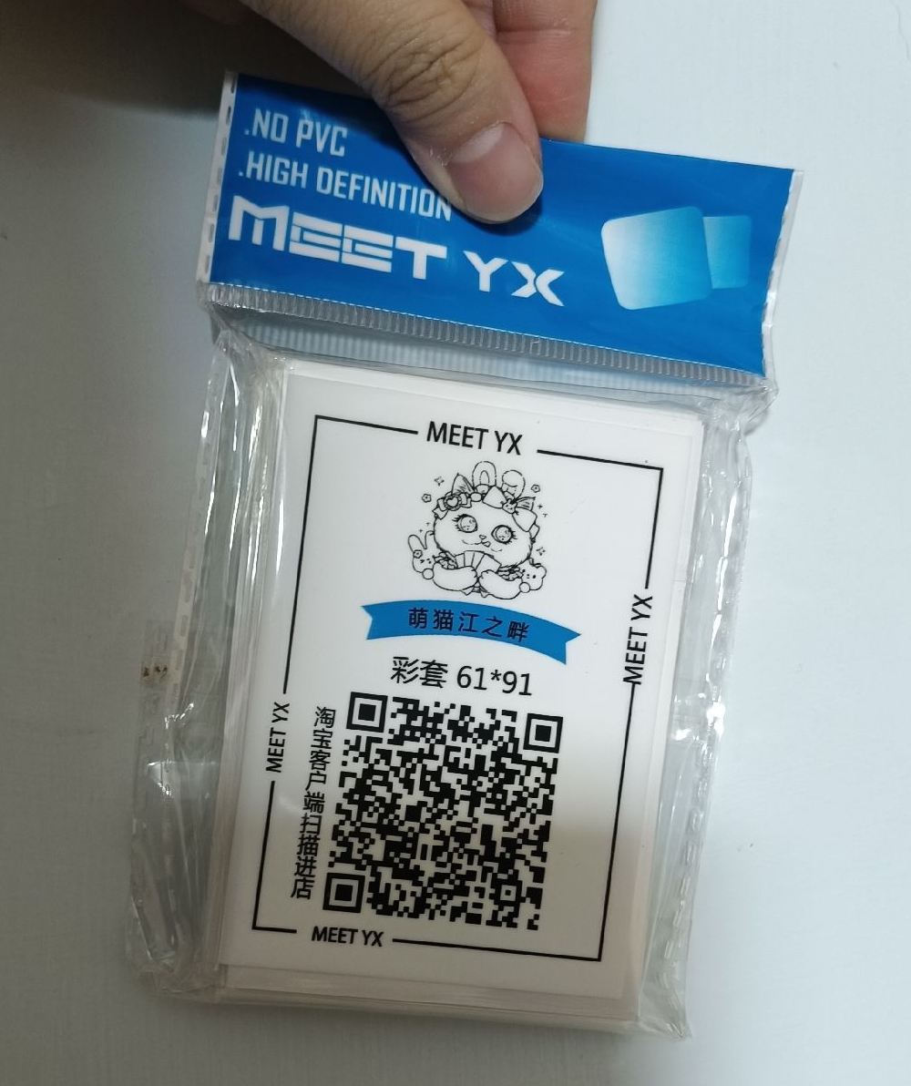 萌貓江之畔二層卡膜 白